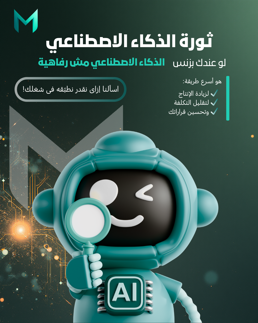 Custom Business Systems Development