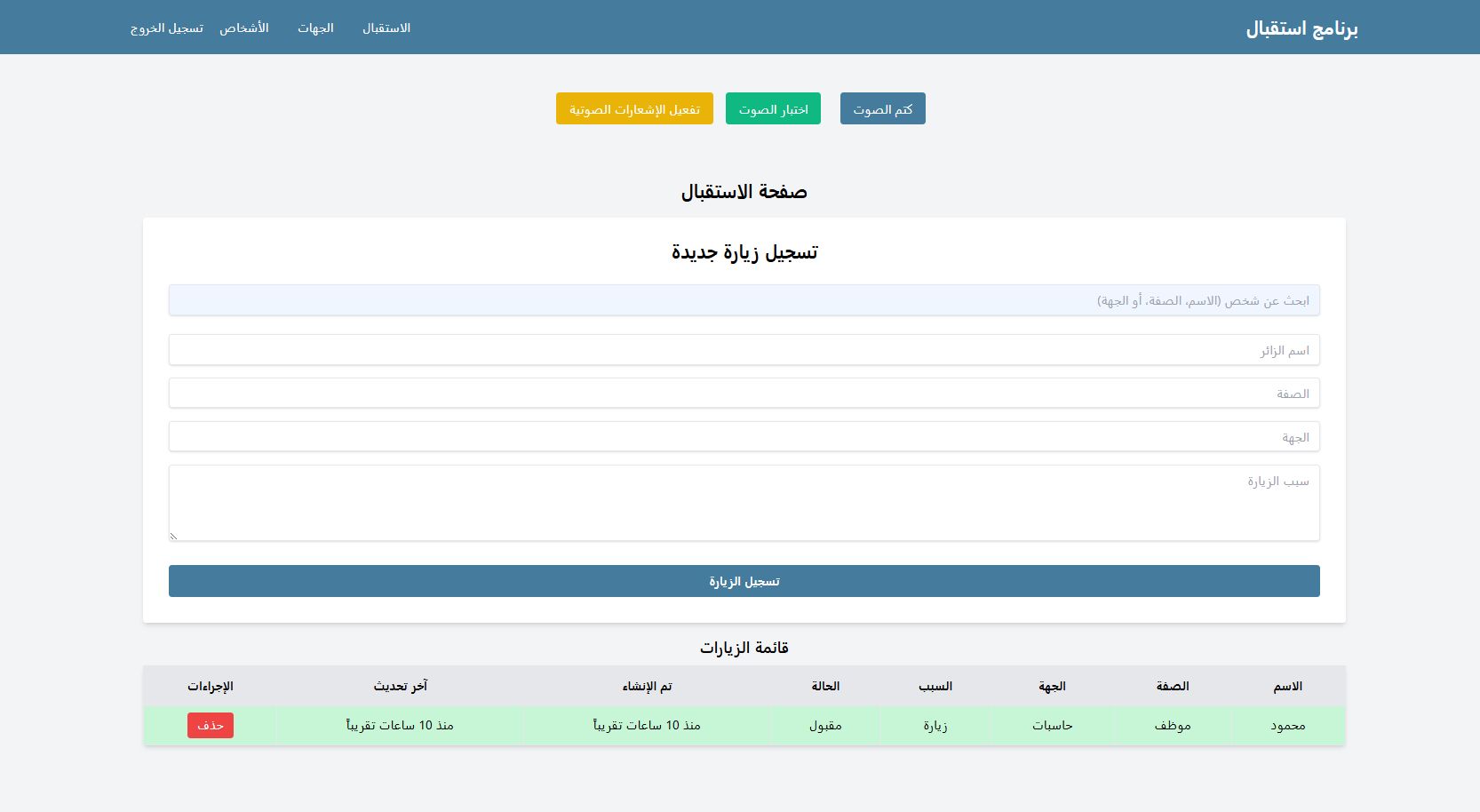 Visitor Management System with Role-Based Access